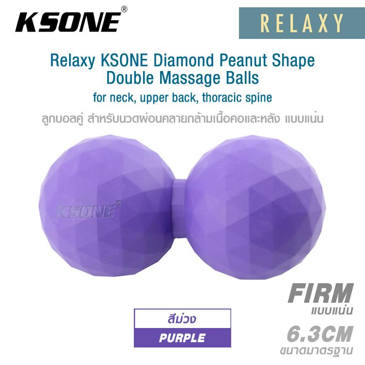 Relaxy KSONE diamond peanut shape double massage balls for neck, upper back, thoracic spine ลูกบอลคู่ สำหรับนวดผ่อนคลายกล้ามเนื้อคอและหลัง แบบแน่น (Firm rubber double balls)