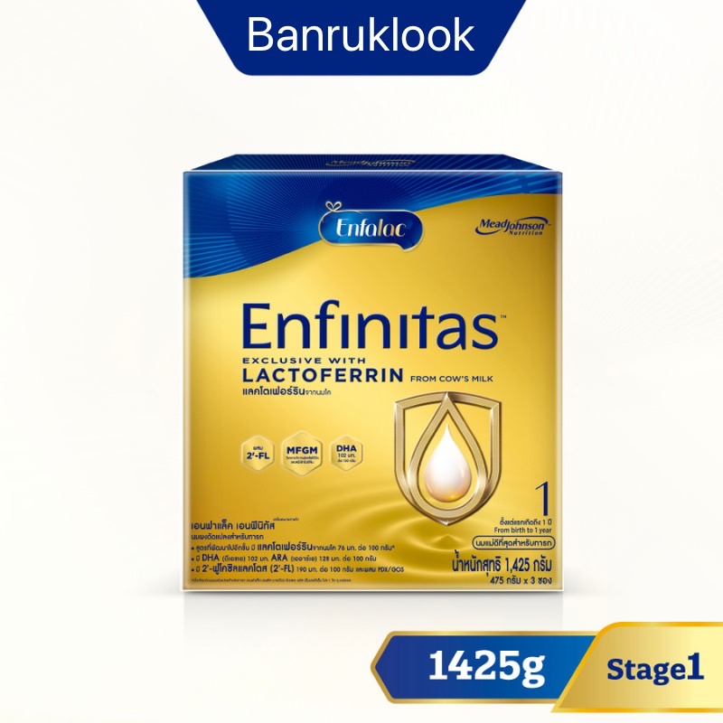 Enfalac Enfinitas Enfinitas Formula 1 Powdered Milk for Newborns - 1 Year Old, Size 1425 g Mg ราคา 2,121 บาท*ส่งฟรี