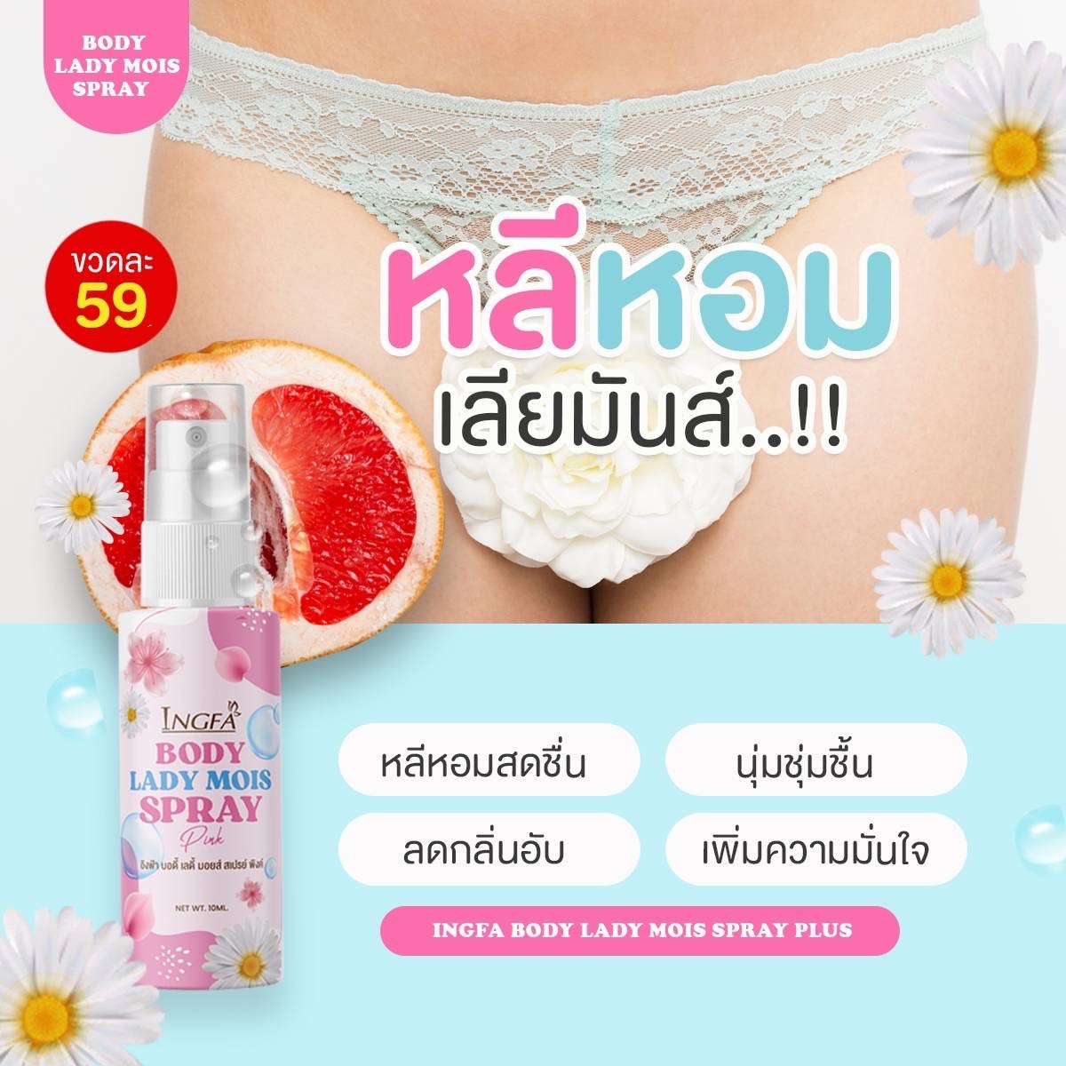 Bodylady net