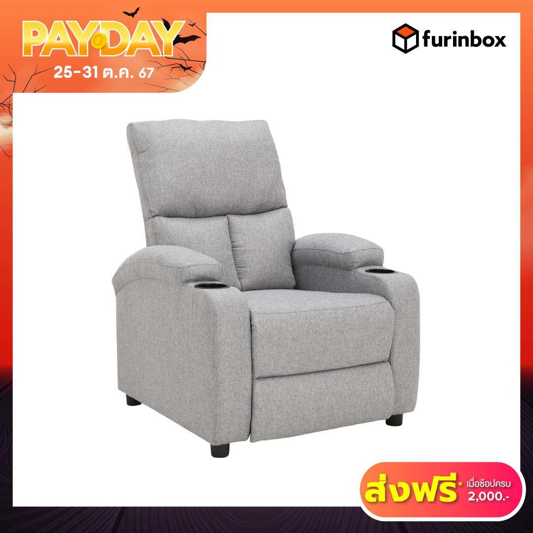 Furinbox โซฟาปรับระดับ 1 ที่นั่ง รุ่น LIV - มี 2 สีให้เลือก ราคา 3,950 บาท*ส่งฟรี