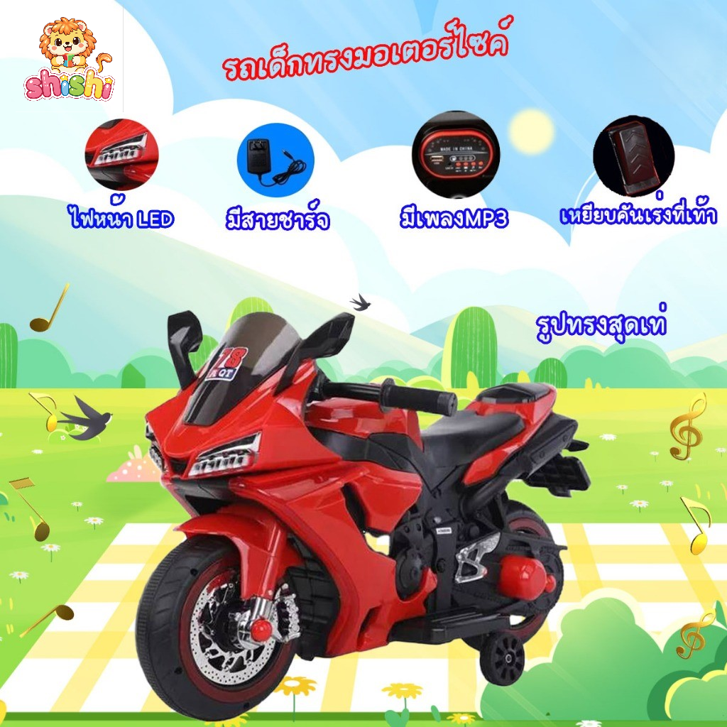 Shishi Toys Shop Large Electric Motorcycle with Lights Around the Vehicle, Battery-Powered Car, Children's Battery-Powered Car, Model 1095 ราคา 1,358 บาท*ส่งฟรี