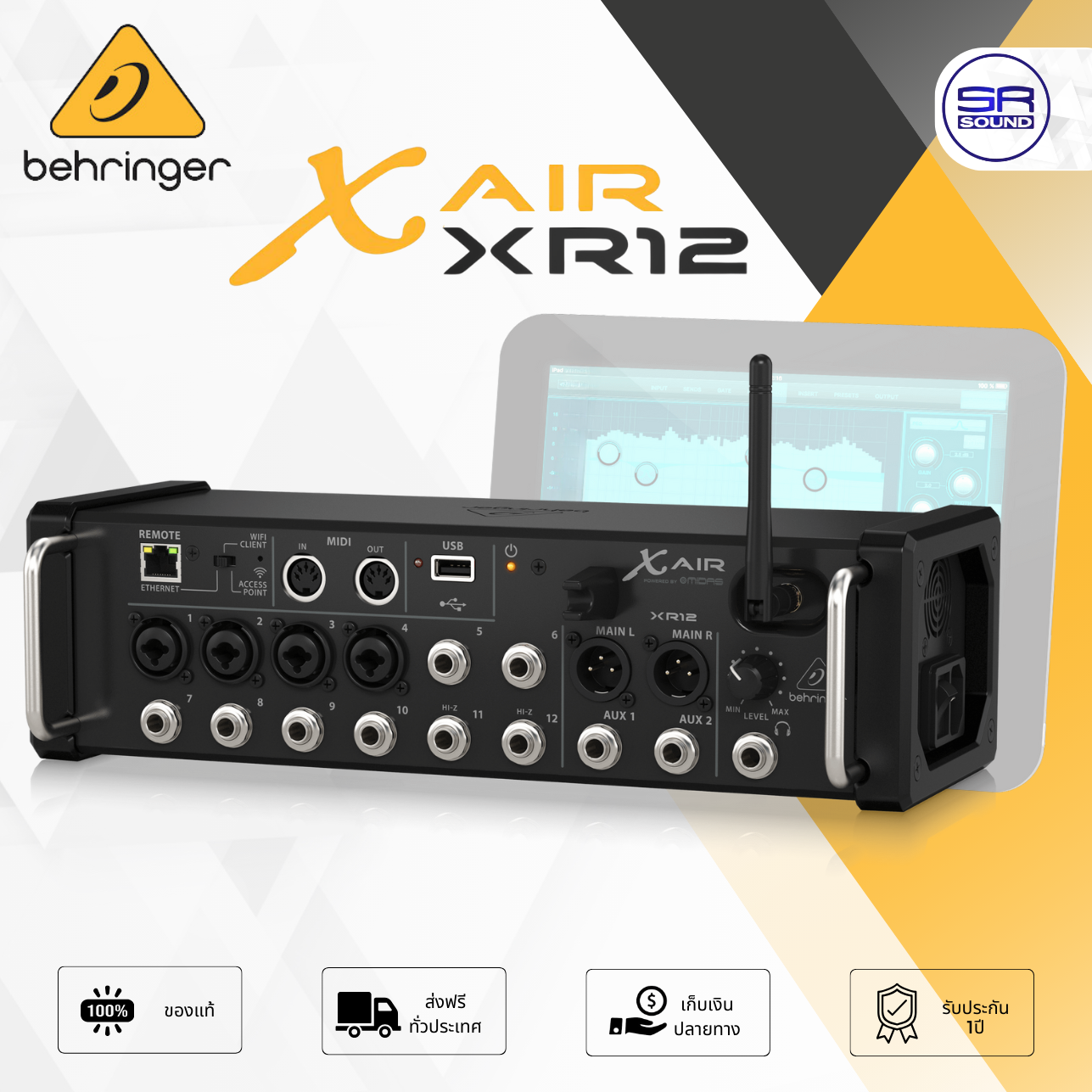 (ใช้โค้ดลดอีก10%) BEHRINGER XAIR XR12 Digital Mixer มิกเซอร์ ดิจิตอล 12CH ติดแร็ค ปรีแอมป์ ควมคุมผ่าน WIFI ประกันศูนย์ไทย1ปี ราคา 17,700 บาท*ส่งฟรี