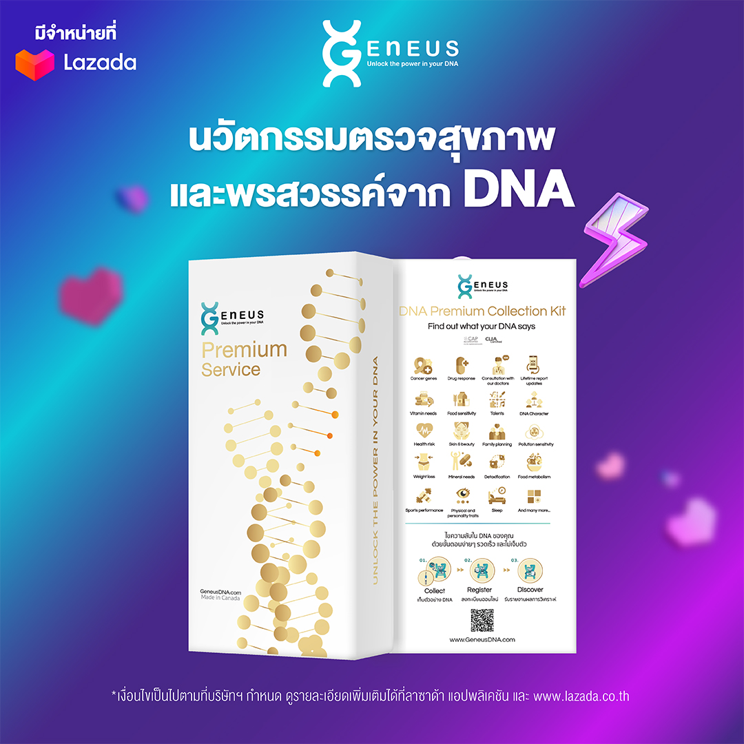 Geneus DNA Service (Premium Set)