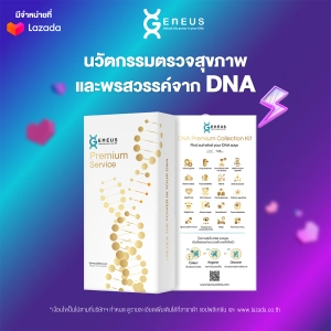 สินค้า Geneus DNA PREMIUM (พรีเมียม)