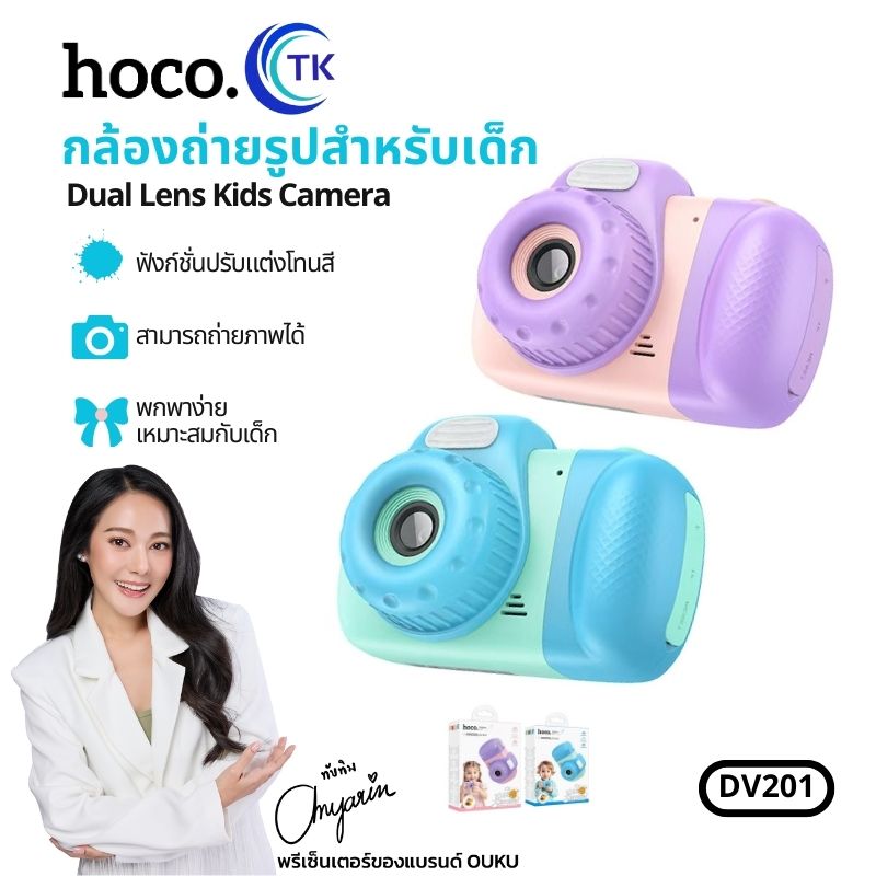 HoCo dv201 kids camera dual lens kids camera 1080p Polaroid camera ราคา 799 บาท*ส่งฟรี