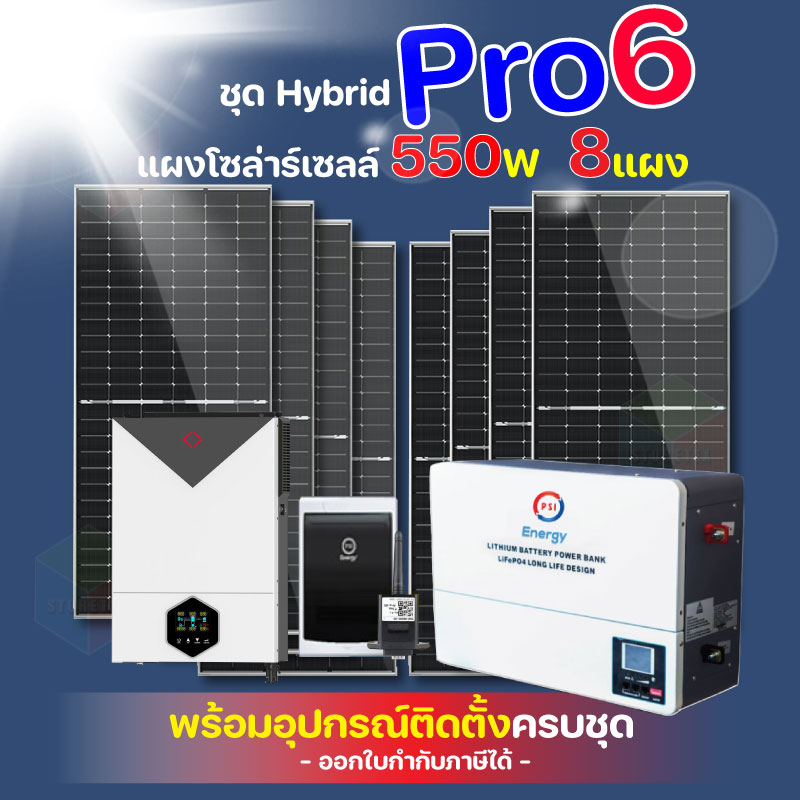 Hybrid Pro 6 Solar Cell Set with 550W Panel, Includes Batteries, Complete Installation Equipment.