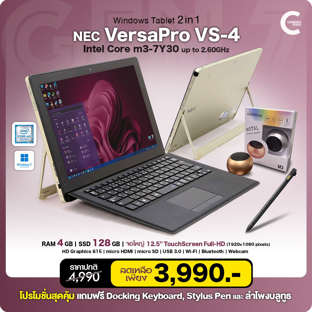 NEC VersaPro VS-4 | RAM 4GB | SSD 128GB | 12.5 นิ้ว FHD