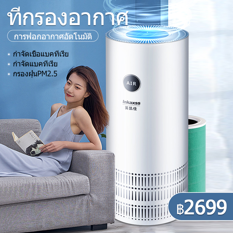 เครื่องฟอกอากาศ การทำให้บริสุทธิ์ด้วยการเหนี่ยวนำอัจฉริยะ แผงสัมผัสอัจฉริยะและละเอียดอ่อน
จอแสดงผล LCD ฟอกอากาศ กรองฝุ่น ระบบลดเสียงรบกวนขั้นสูง พื้นที่ใช้งาน31? (รวม) -40?
(รวม) กำลังไฟ 40W แรงดันไฟฟ้า 220V