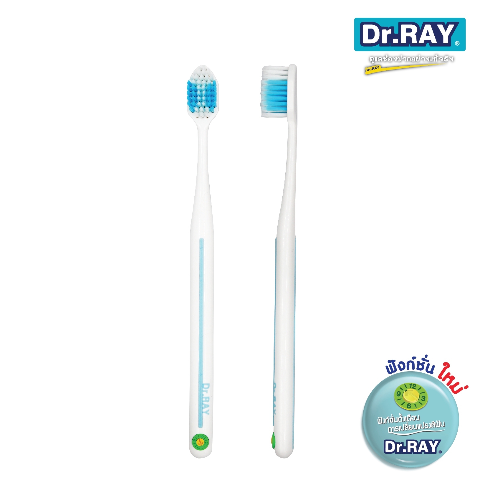 Dr.Ray แปรงสีฟัน ดอกเตอร์ เรย์ รุ่น Wide Head แปรงสีฟันนุ่ม D1 แพ็ค 1 ด้าม แปรงสีฟัน