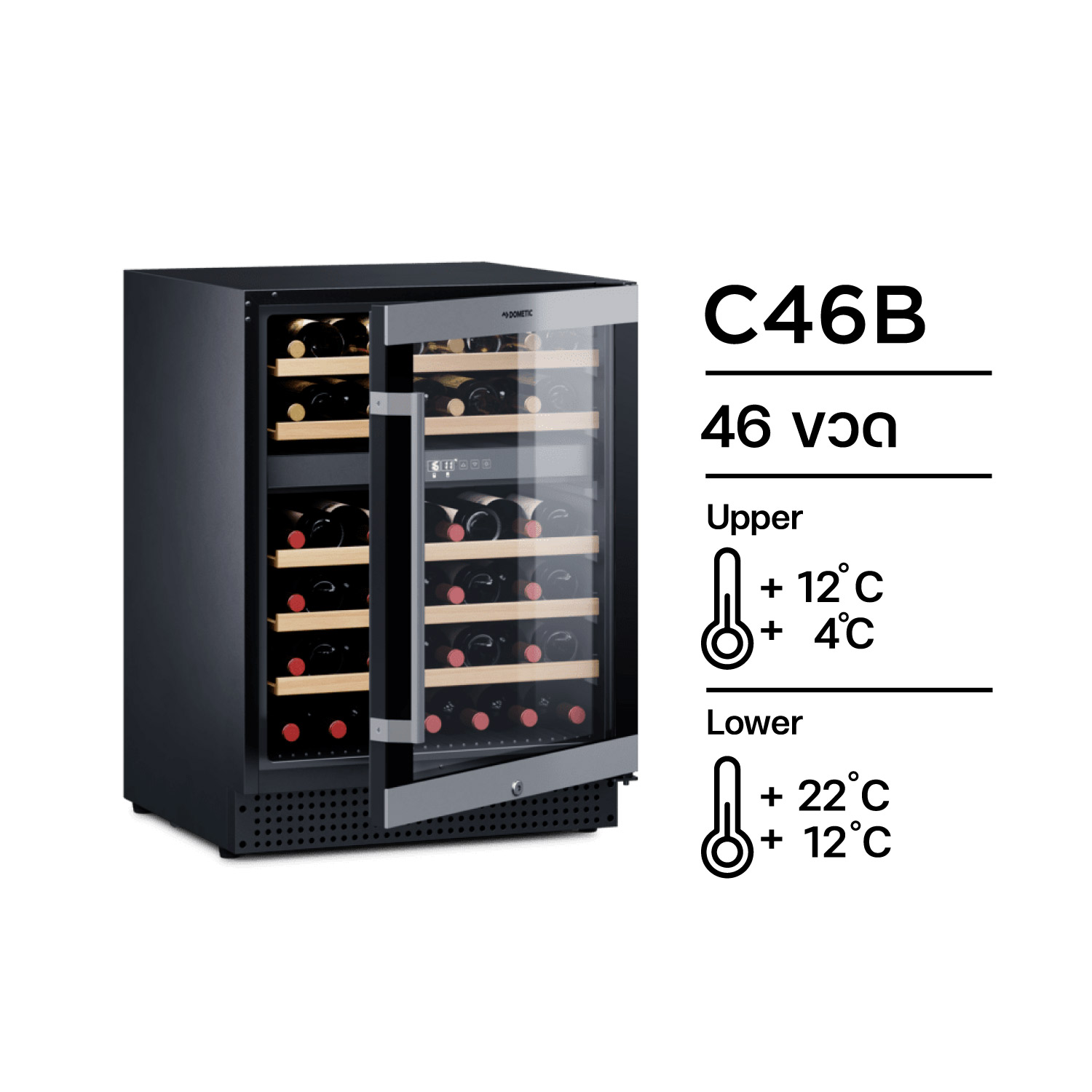 Dometic C46B ตู้แช่ไวน์ระดับ Luxury Wine Cellar ขนาด 46 ขวด ราคา 100,000 บาท*ส่งฟรี