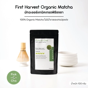 ภาพหน้าปกสินค้าPick-a-Cha ผงชาเขียวมัทฉะออร์แกนิกเกรดพิธีชงชา 100% First Harvest Organic Matcha ที่เกี่ยวข้อง