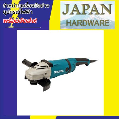 ดูภาพ MAKITA เครื่องเจียร์ไฟฟ้า 7 นิ้ว ยี่ห้อ MAKITA รุ่น ( M011-GA7030 ) ขนาด 2400 วัตต์ รุ่นงานหนัก ของใหม่ แท้ <br/>เพิ่มเติม MAKITA เครื่องเจียร์ไฟฟ้า 7 นิ้ว ยี่ห้อ MAKITA รุ่น ( M011-GA7030 ) ขนาด 2400 วัตต์ รุ่นงานหนัก ของใหม่ แท้