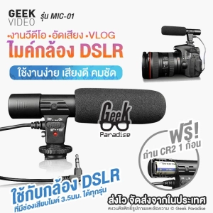 ภาพหน้าปกสินค้าMic-01 3.5mm Recording Microphone Digital SLR Camera Stereo Microphone for Canon Nikon Camera Camcorders ที่เกี่ยวข้อง