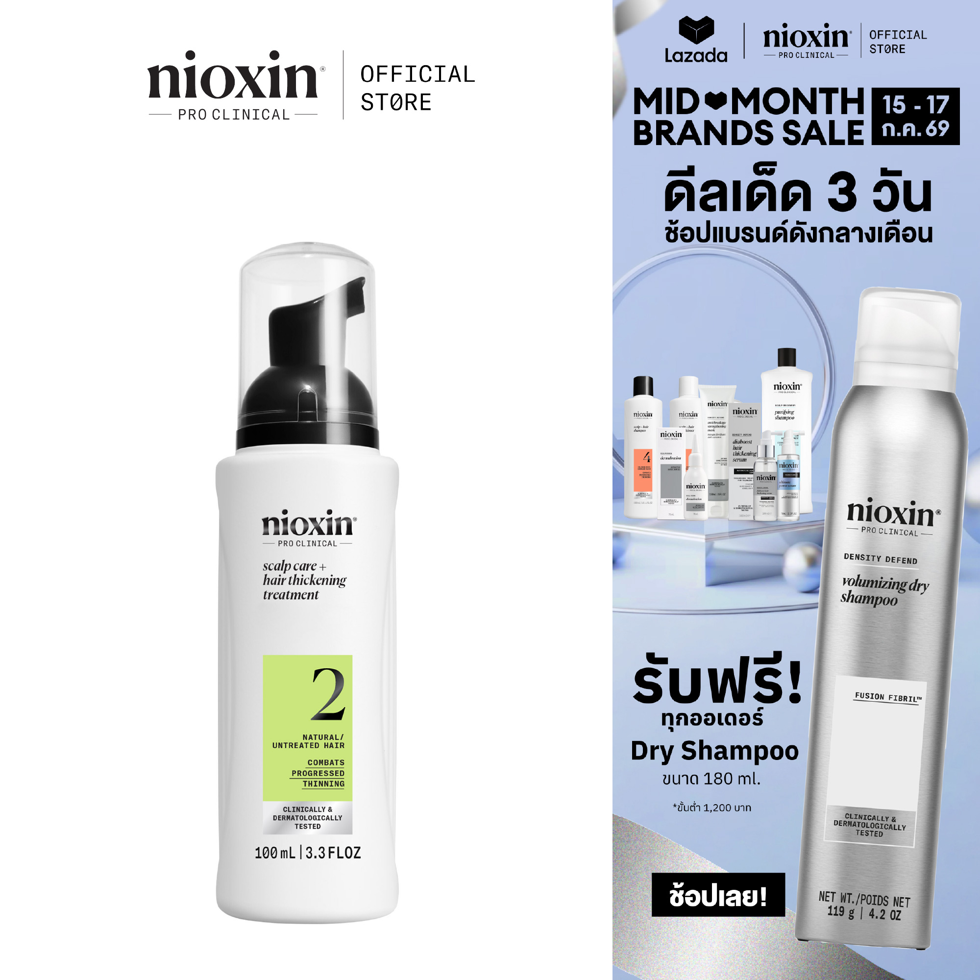 Nioxin System 2 Scalp Care Serum for Thin, Clearly Thinning Hair, Natural Hair, 100ml (Nioxin Nourishes Deeply down to the Roots, Increases Thickness, Reduces Breakage and Hair Loss). ราคา 1,300 บาท*ส่งฟรี