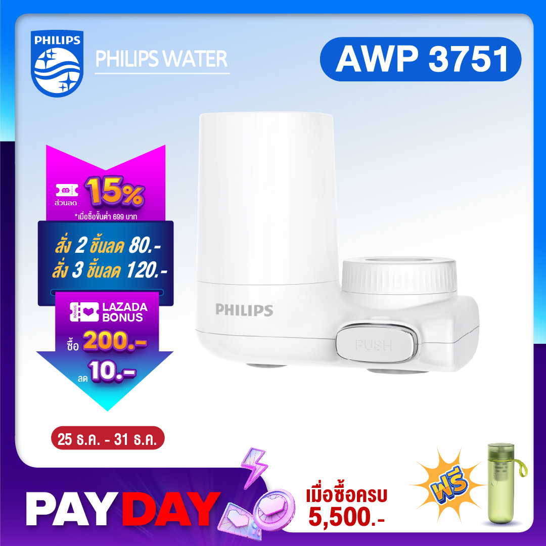 Philips เครื่องกรองน้ำ AWP3751 เครื่องกรองน้ำติดหัวก๊อกพรีเมี่ยม 4 ชั้น สามารถกรองน้ำดื่มได้  หัวก๊อกกรองน้ำ 3 โหมด กรองละเอียดถึง 0.1ไมคอน [ร