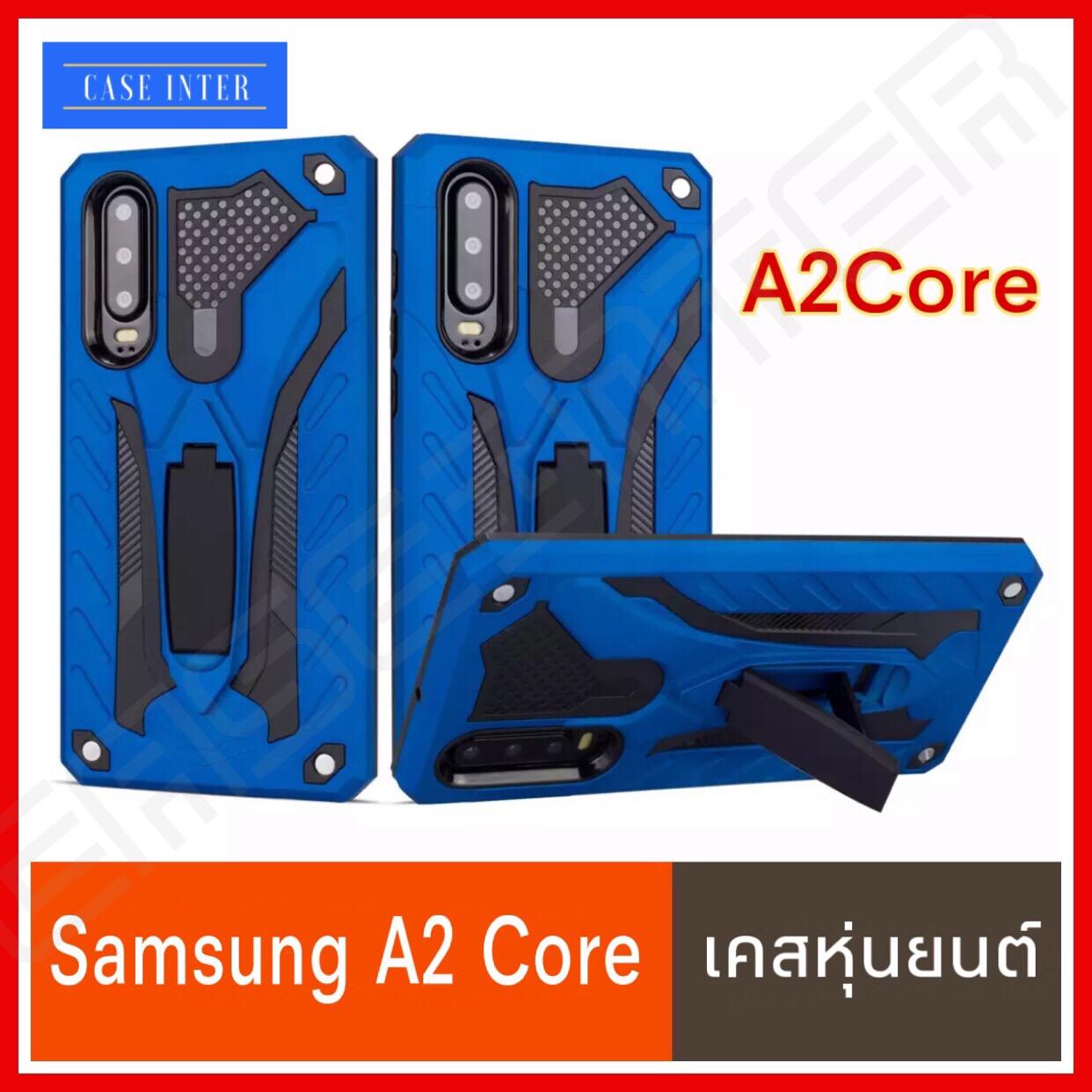 ⚡ส่งเร็ว 1-2วัน ⚡!! Samsung Galaxy A2 Core  เคสซัมซุง เคส Samsung A2 Core case เคสหุ่นยนต์ เคสไฮบริด มีขาตั้ง เคสกันกระแทก TPU CASE สินค้าใหม่