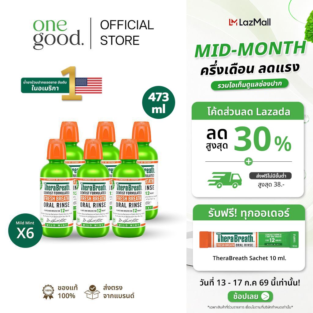 Therabreath [X6 Green] Fresh Breath (Mild Mint) 473 ml | Mouthwash, Regular Formula, Alcohol-Free. ราคา 2,900 บาท*ส่งฟรี