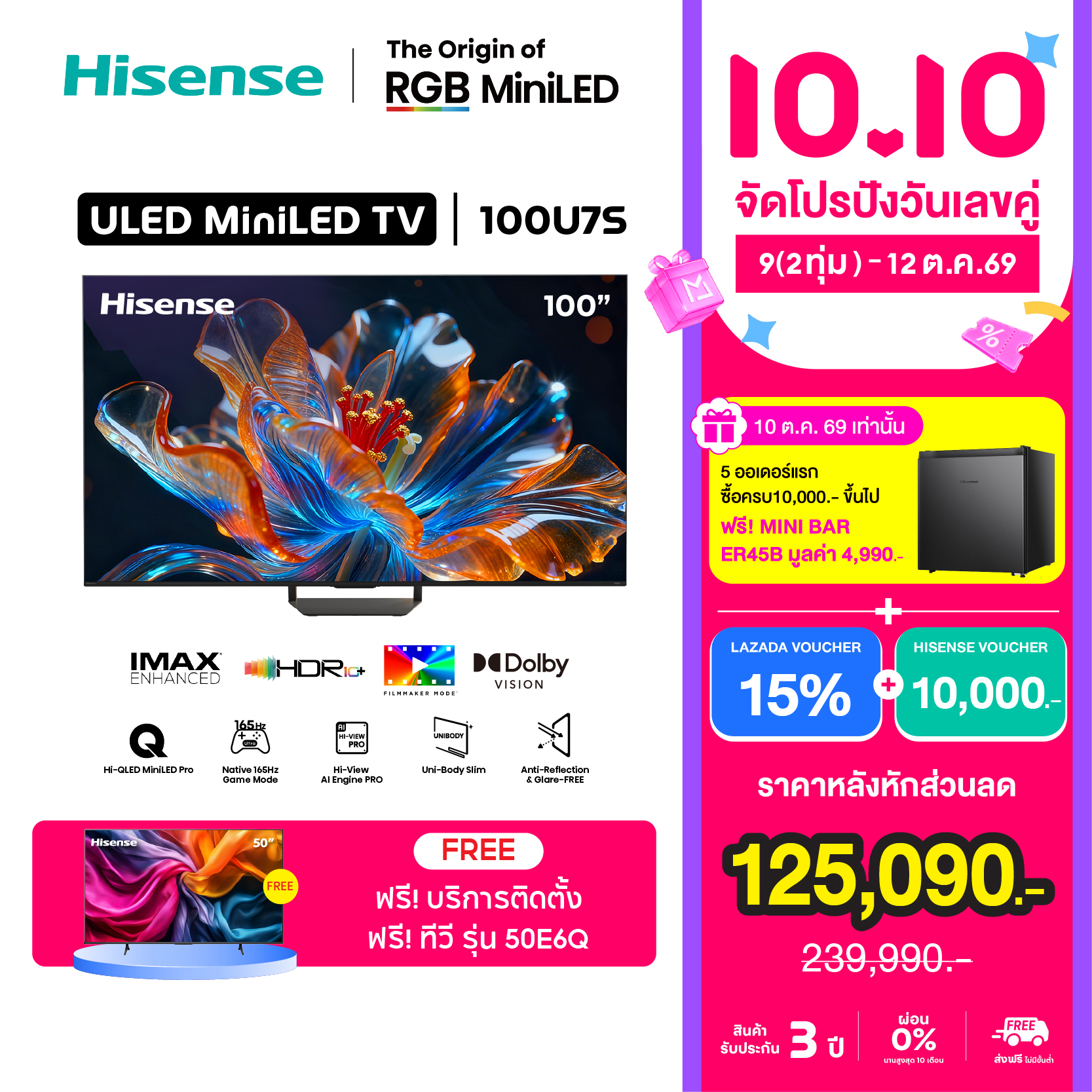 [New2026] Hisense TV 100 Inches ULED MiniLED U7S 4K Ai Rgb Sensor Smart TV Model 100U7S (Free TV 50E6Q + Free Installation Service) ราคา 145,089 บาท*ส่งฟรี