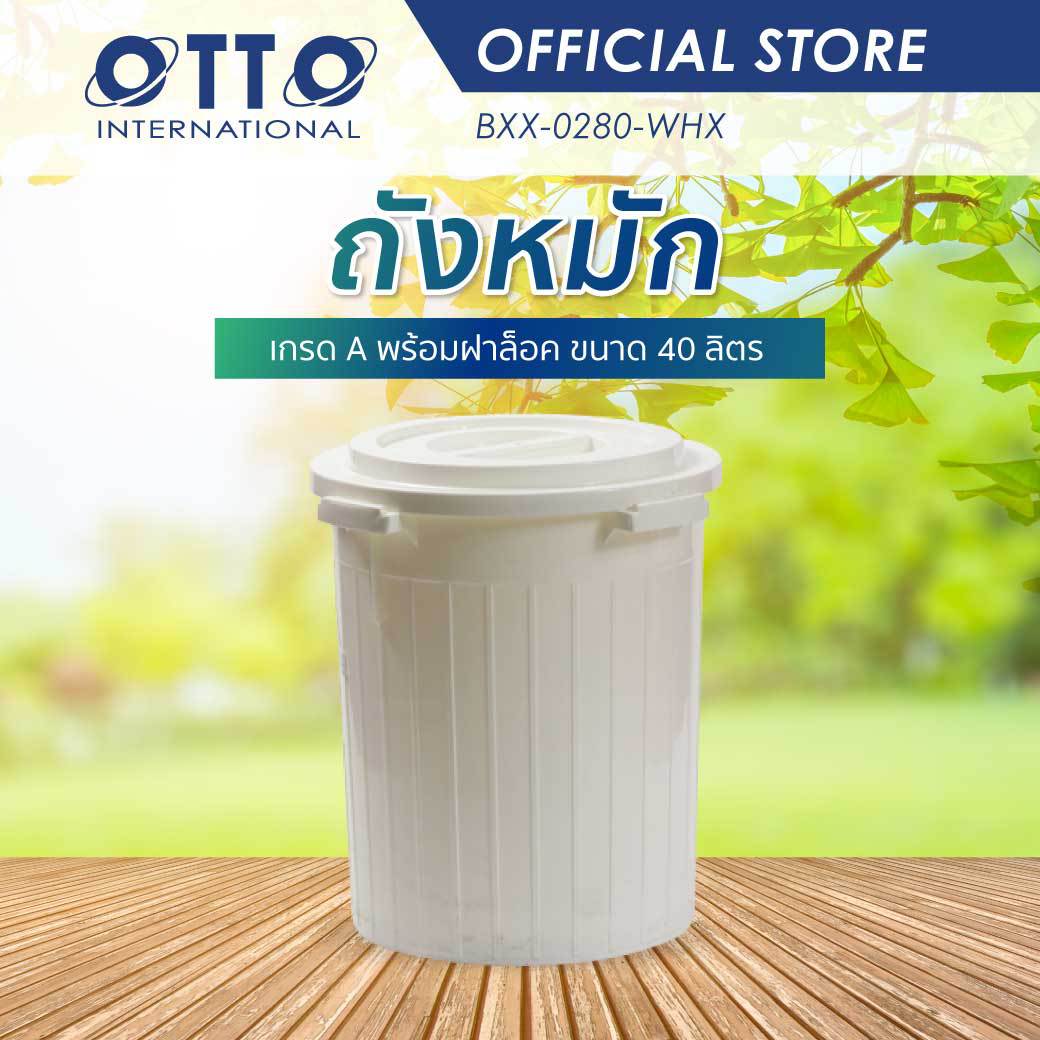 OTTO ถังน้ำพลาสติก ขนาด 10 กล. พร้อมหูล็อค ถังน้ำ ถังแกลลอน ราคา 179 บาท*ส่งฟรี