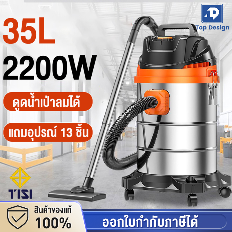 เครื่องดูดฝุ่นอุตสาหกรรม TIXX 45L/35L/25L/20L 2200W เป่าลม ดูดน้ำได้ ถังใหญ่ เครื่องดูดฝุ่นในบ้าน เครื่องดูดฝุ่นแบบเปียกและแห้ง แบบกระป๋อง vacuum cleaner ราคา 759 บาท*ส่งฟรี