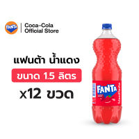 [ส่งในกทม. ปริมณฑลลำพูนเชียงใหม่และชลบุรี] แฟนต้า น้ำอัดลม น้ำแดง 1.5 ลิตร 12 ขวด Fanta Soft Drink Strawberry (Red) 1.5L Pack 12