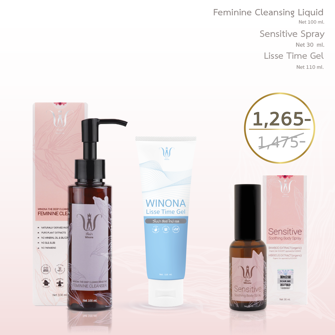 SET Feminine Liquid Cleanser100 ml + Sensitive Spray30ml+Lisse Time Gel 110ml ราคา 1,265 บาท*ส่งฟรี