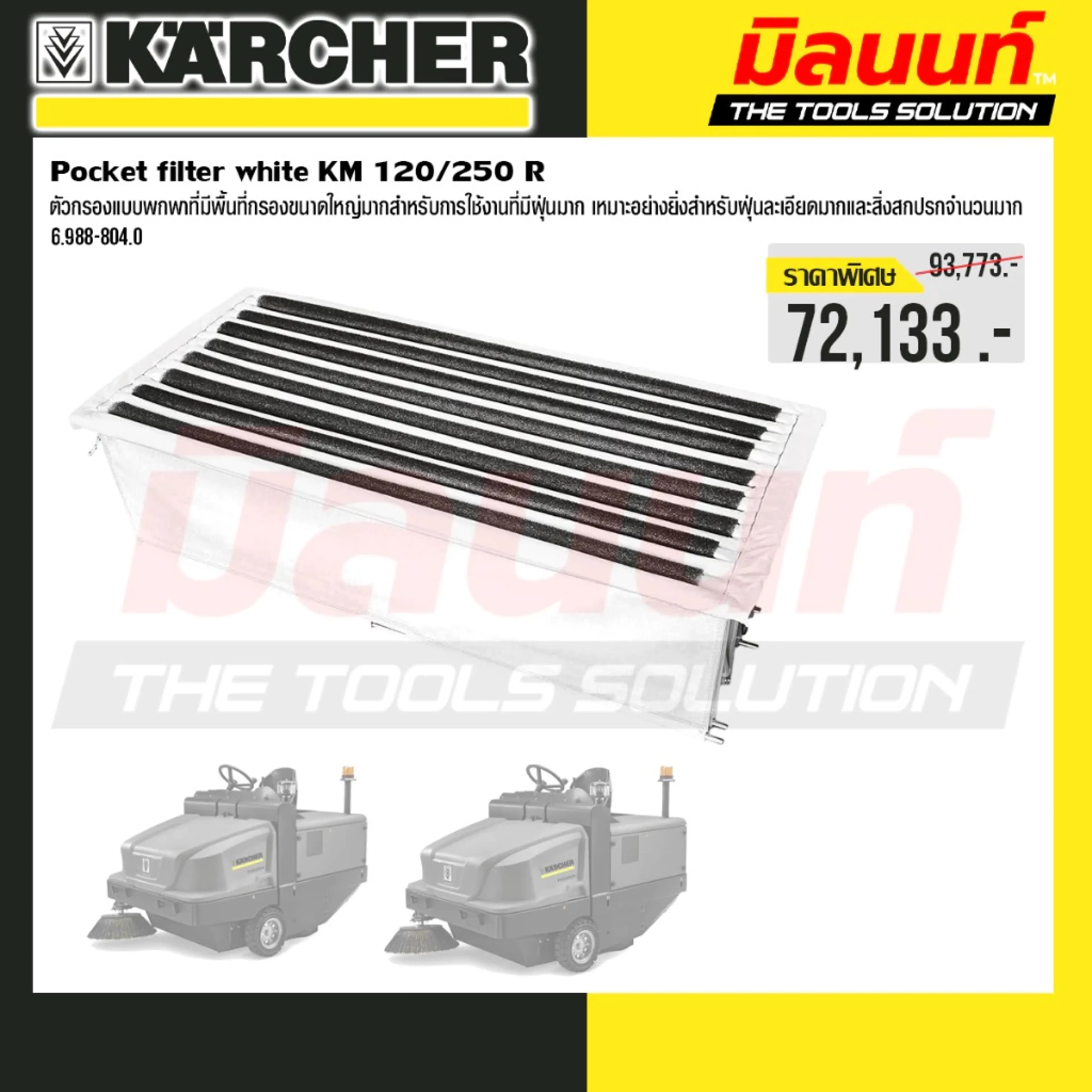 Karcher รุ่น 6.988-804.0 ตัวกรองแบบพ็อกเก็ตสีขาว สำหรับเครื่องดูดฝุ่น