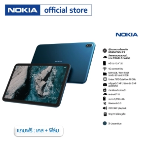 ภาพหน้าปกสินค้าNokia T20 (4/64GB) Tablet หน้าจอ 10.4\" แบตเตอรี่ 8200 mAh รับประกันศูนย์ไทย 1 ปี ซึ่งคุณอาจชอบสินค้านี้