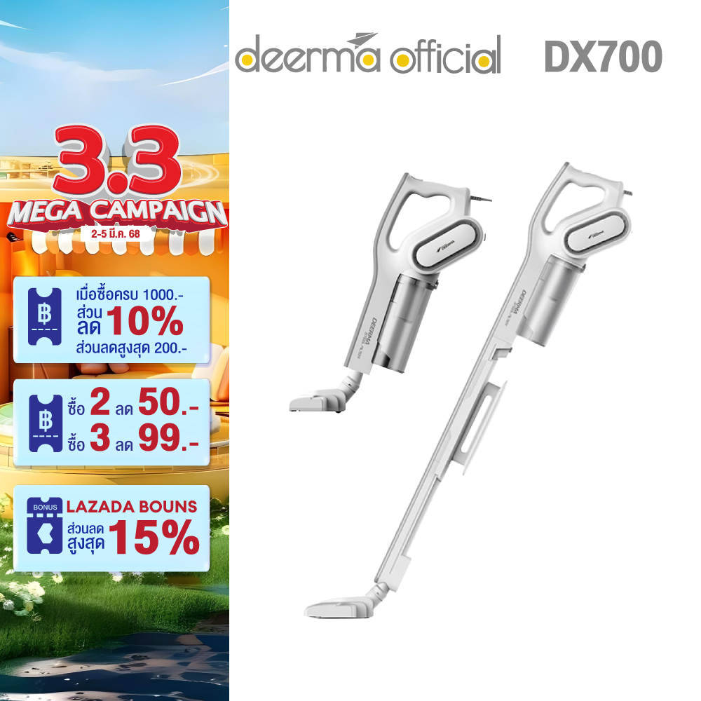 Deerma DX700 2in1 handheld Vacuum cleaner Suction Power 15KPa large apacity dust box low noise triple filter vertical dust collector[Warranty 1 Year ] ราคา 960 บาท*ส่งฟรี