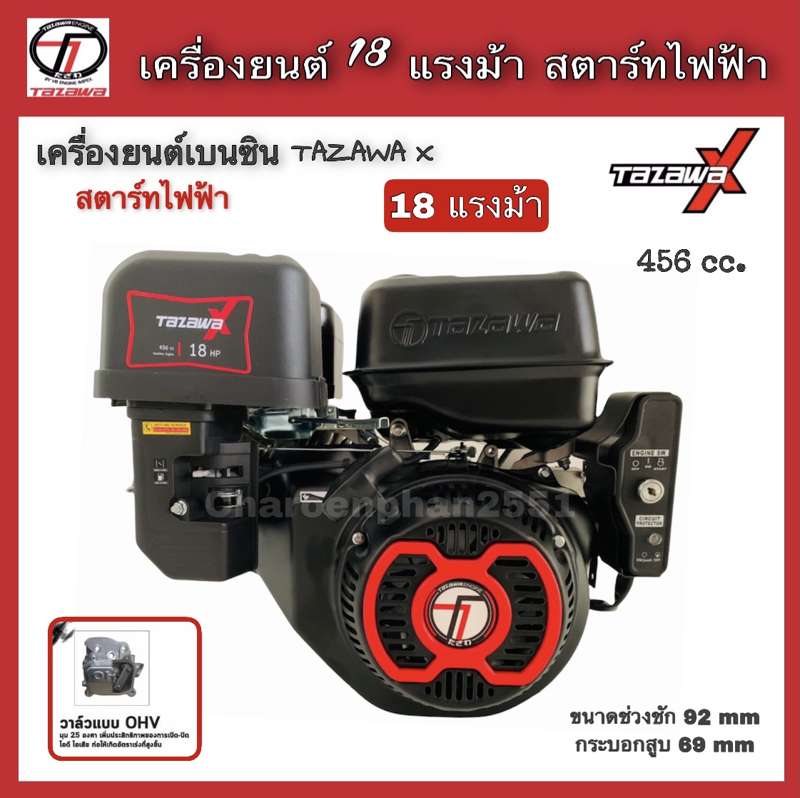 ALL NEWเครื่องยนต์เรือเบนซินTAZAWA X 18แรงม้า สตาร์ทไฟฟ้า ทาซาว่า เครื่องเรือ รับประกัน1ปี ราคา 9,250 บาท*ส่งฟรี