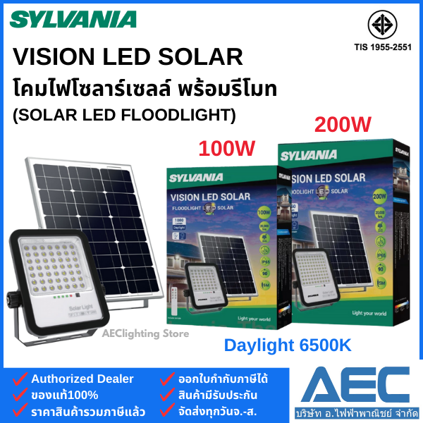 Sylvania Spotlight Lamps, Floodlights, Solar Cells, Led Solar Cell, Vision Led Solar Model 100W 200W (with Remote) ราคา 849 บาท*ส่งฟรี