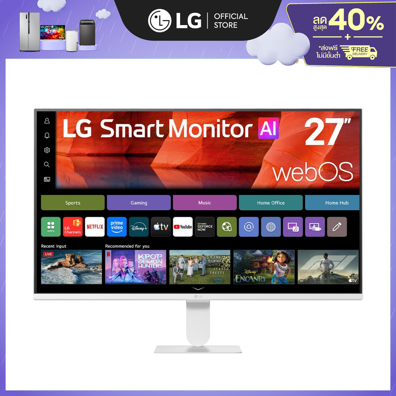 LG Smart Monitor AI 27U511SB-W - 27", FHD, IPS, 120Hz / 1920 x 1080 ราคา 6,480 บาท*ส่งฟรี