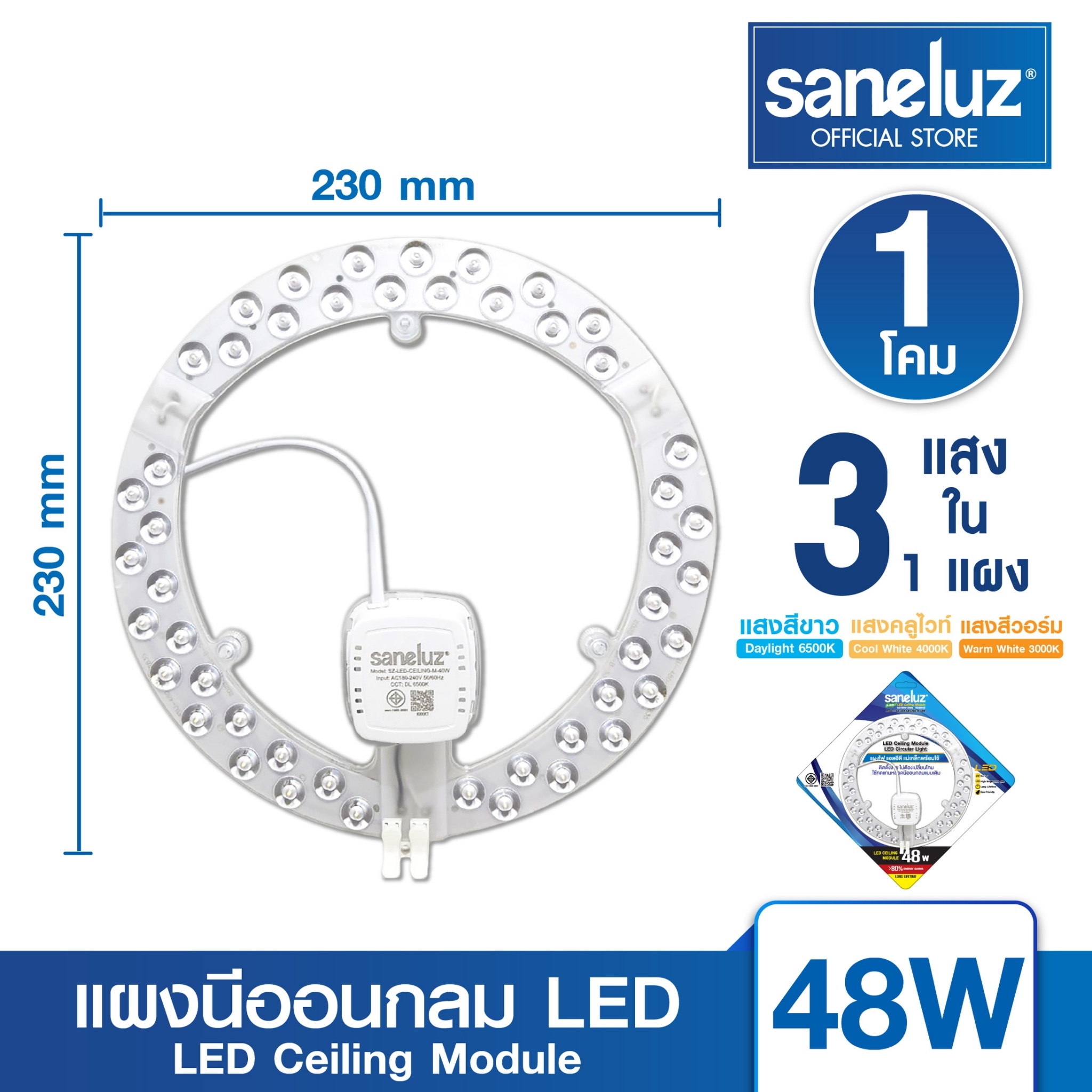 Saneluz Led Ceiling Light Panel 48W, 3 Color Models, White Light, Cool White Light, Warm Light, Round Neon Panel, Magnetic Led Light Panel, Easy to Use, Can Be Replaced with the Original Lamp Immediately, Ac220V Led Light ราคา 95 บาท*ส่งฟรี