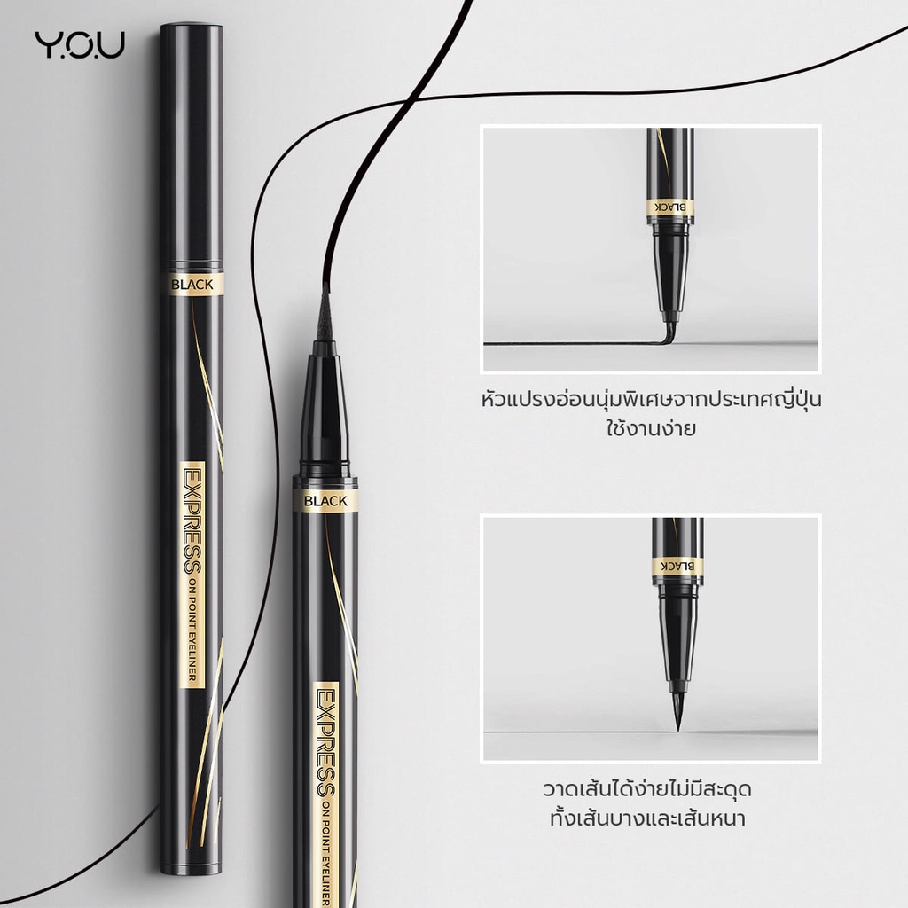 YOU Express On Point Eyeliner อายไลเนอร์ สีดำเข้ม วาดเส้นและเซ็ตตัวได้อย่างรวดเร็ว fdaed523212d72c12ed6e505d64f0522
