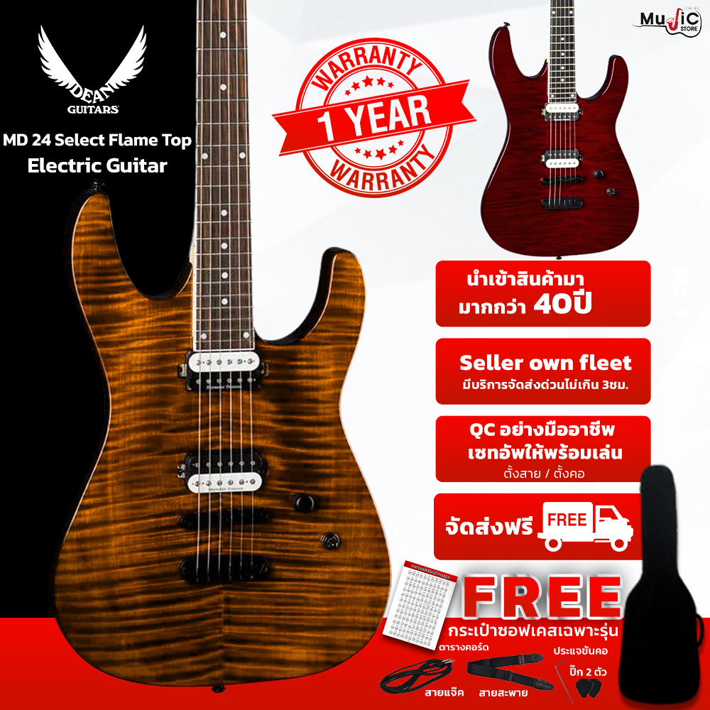 กีต้าร์ไฟฟ้า Dean Custom 450 Flame Top w/ EMG Pickups สินค้าราคา