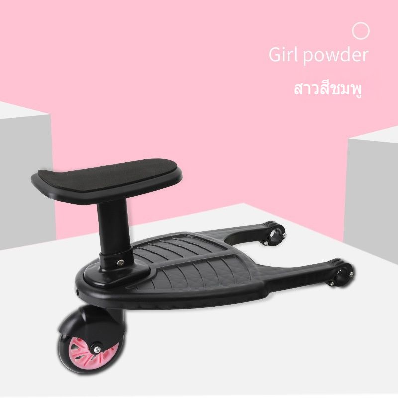 ข้อมูลเพิ่มเติมของ รถเข็นเด็ก Assist Pedal บอร์ดรถเข็นเด็ก อุปกรณ์เสริมสำหรับรถเข็นเด็กพร้อมที่นั่ง คันเหยียบรถเข็นเด็ก ใช้ได้กับรถเข็นเด็กทั่วไปในท้องตลาด