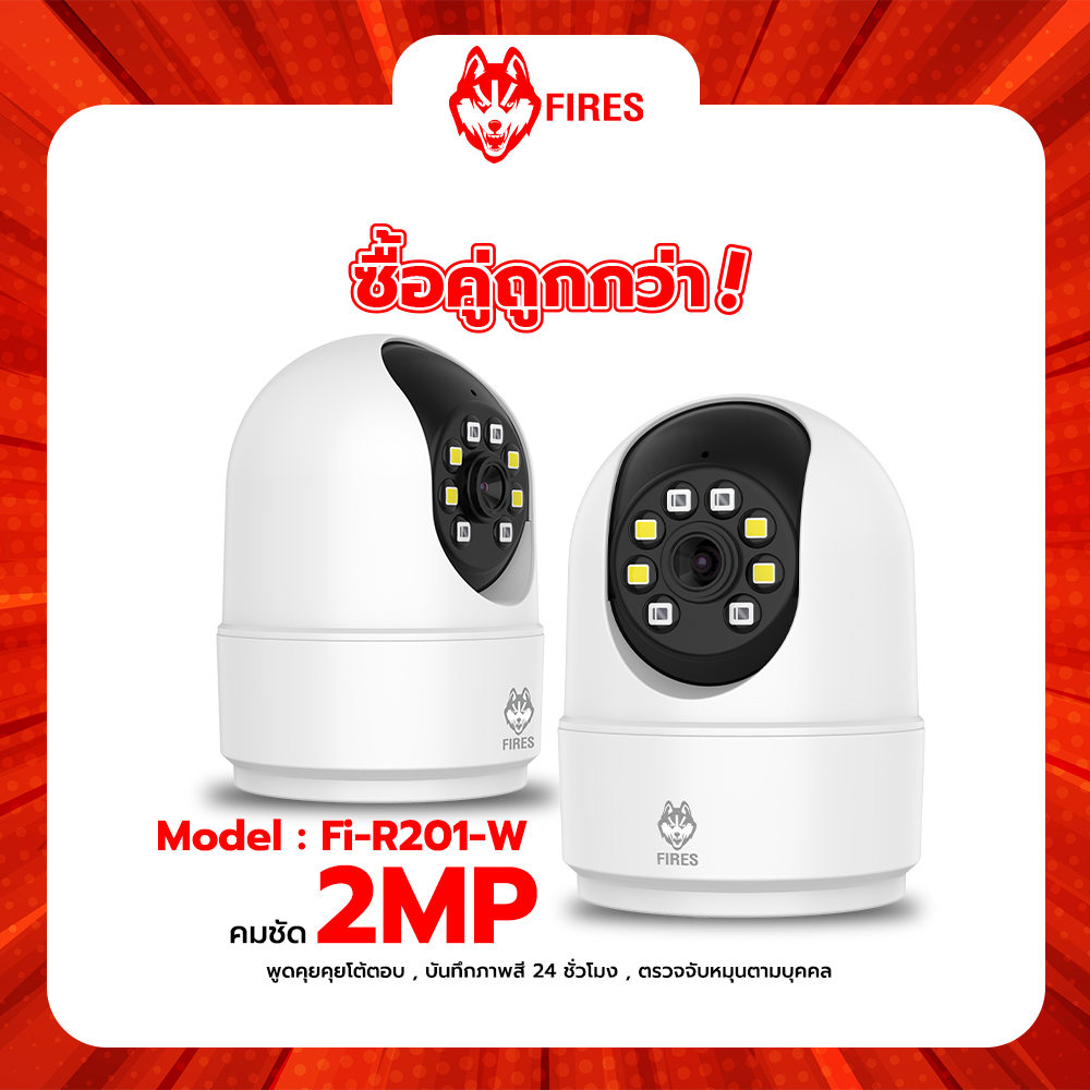 Fires Buy in Pairs for a Cheaper Price. Cctv Robot Camera, 2Mp Clarity, 24-Hour Color Images. Fi-R201-W Can Rotate and Shake, Supports 2.4Ghz Wifi. ราคา 873 บาท*ส่งฟรี