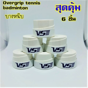 ราคาovergrip tennis badminton (6 pcs) กริปพันด้ามแบบหนึบ เทนนิส แบดมินตัน