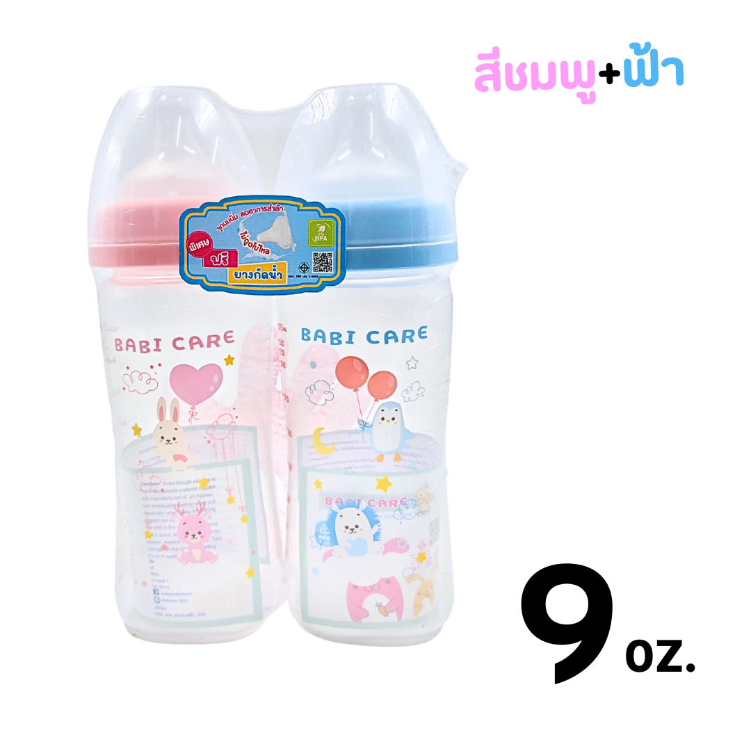 (แพ็คคู่)Babi Care เบบี้แคร์ ขวดนม คอกว้าง 59oz.พร้อมจุกนมไม่ดูดไม่ไหล *FREEยางกัด(คละแบบ)