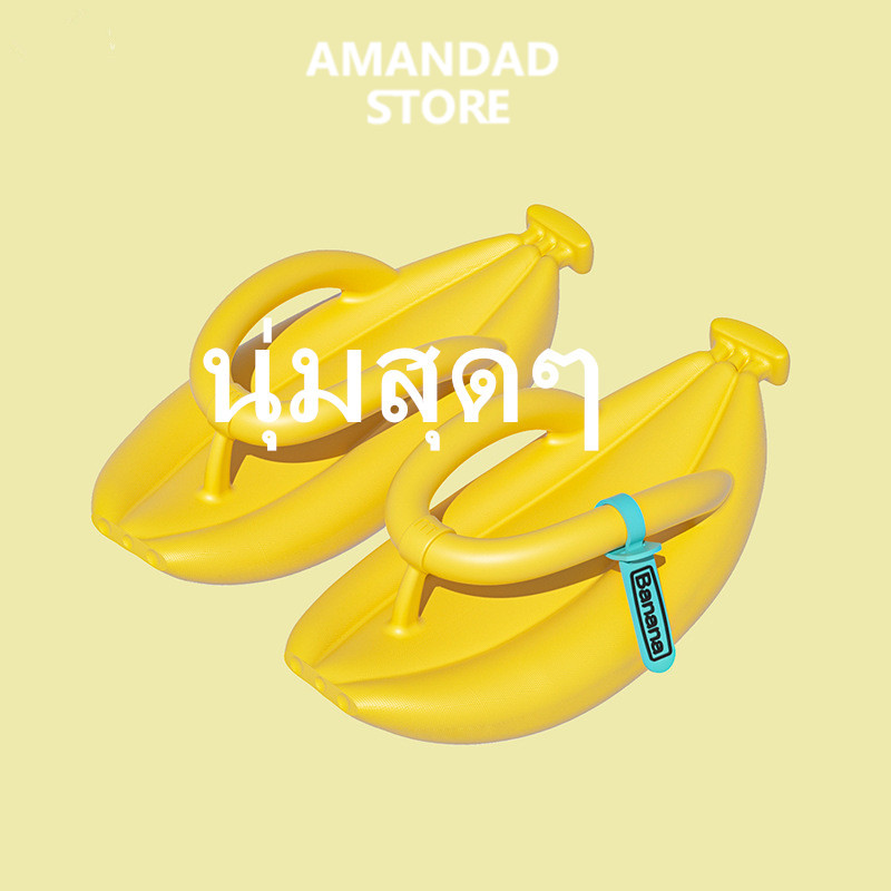 QiaoYiLuo New banana flip-flops outdoor male and female EVA stepping banana feeling indoor bathroom non-slip sandals ราคา 150 บาท*ส่งฟรี