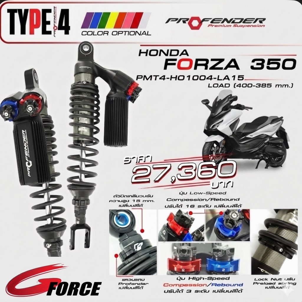 Shock Absorber Profender Type4 Forza350, Product with 2-Year Warranty. ราคา 27,630 บาท*ส่งฟรี