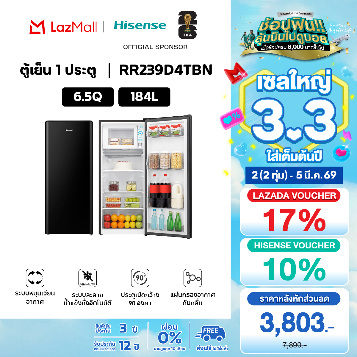Hisense 1-Door Refrigerator 6.5Q/ 184 Liters Model Rr229D4Ad1 ราคา 4,990 บาท*ส่งฟรี