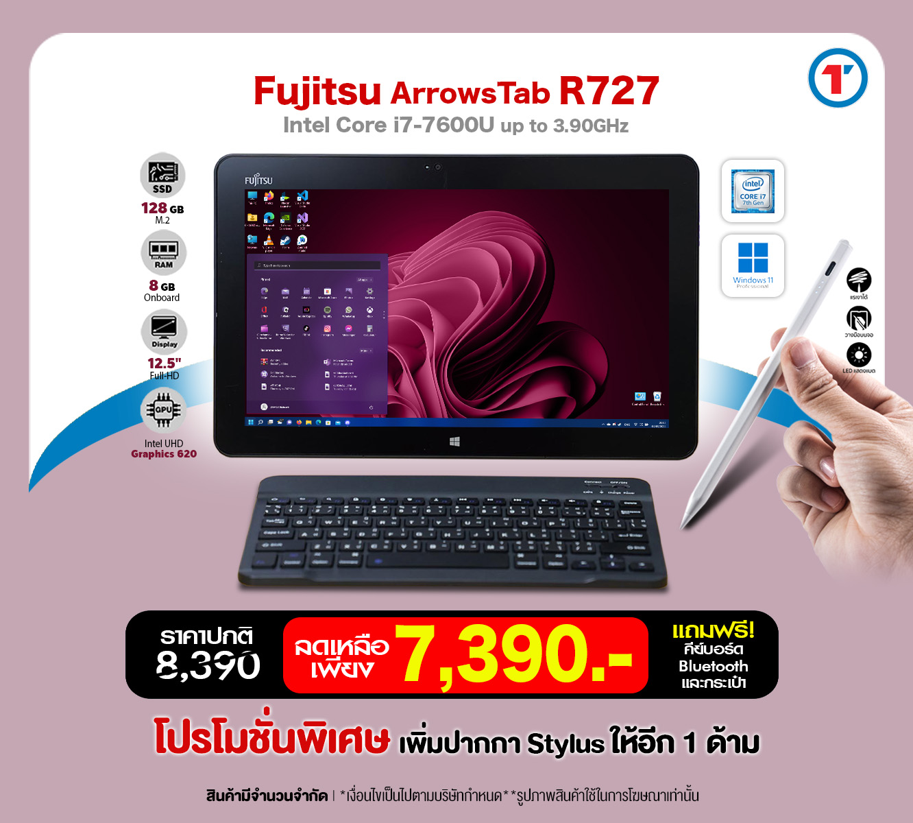 วินโดวส์แท็บเล็ต 2 in 1 Fujitsu Stylistic R727 Intel Core i5/core i7 GEN 7 - RAM 4/8 GB SSD 128 GB จอ 12.5" FullHD IPS แถม ปากกา + BAG USED laptop window tablet 2025 By Totalsolution ราคา 6,990 บาท*ส่งฟรี