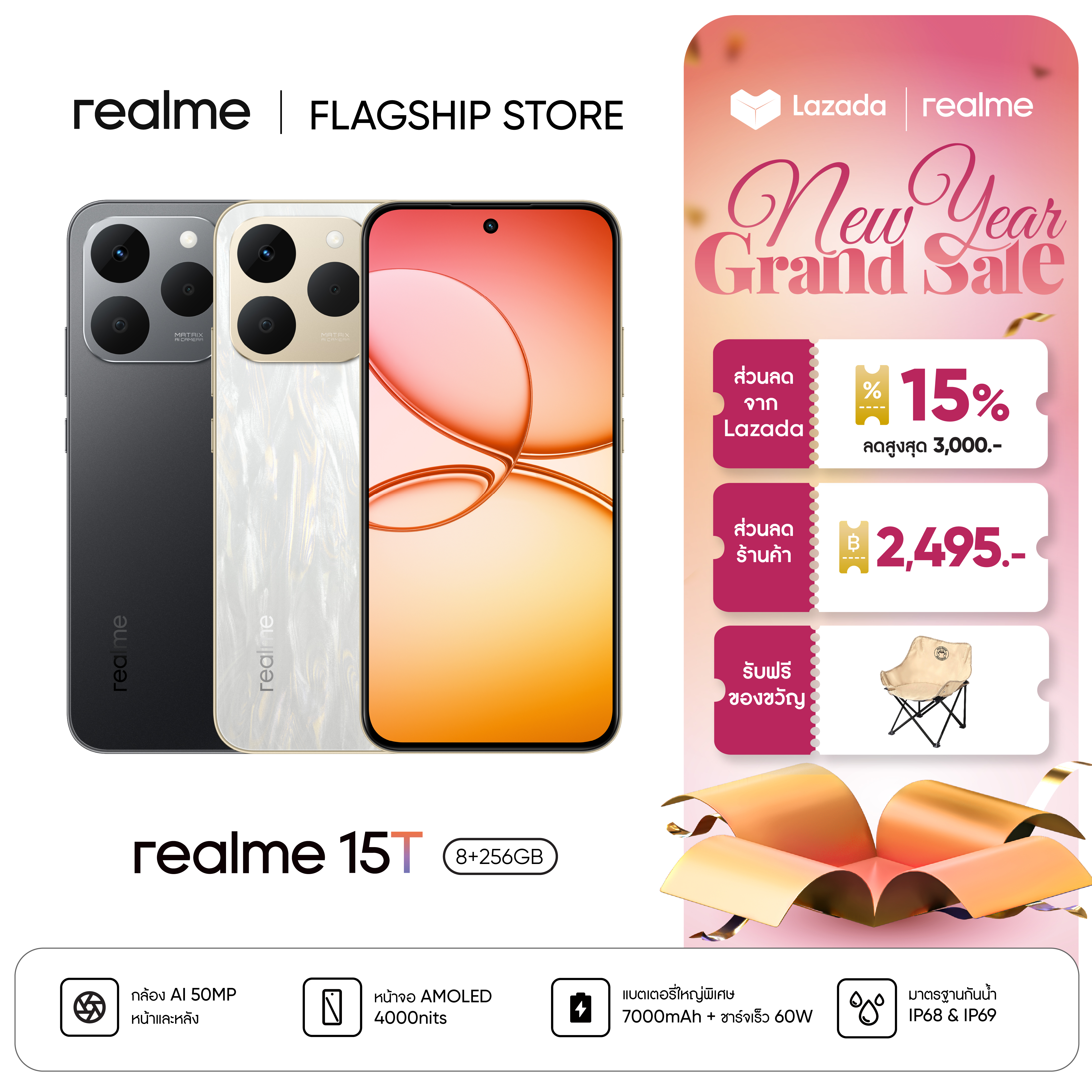 realme 15T 5G (8+256) Ai Camera 50Mp Front and Rear, Extra Large Battery 7000Mah, Fast Charging 60W, Eye-Friendly Screen 4R Amoled 4000Nits ราคา 11,999 บาท*ส่งฟรี