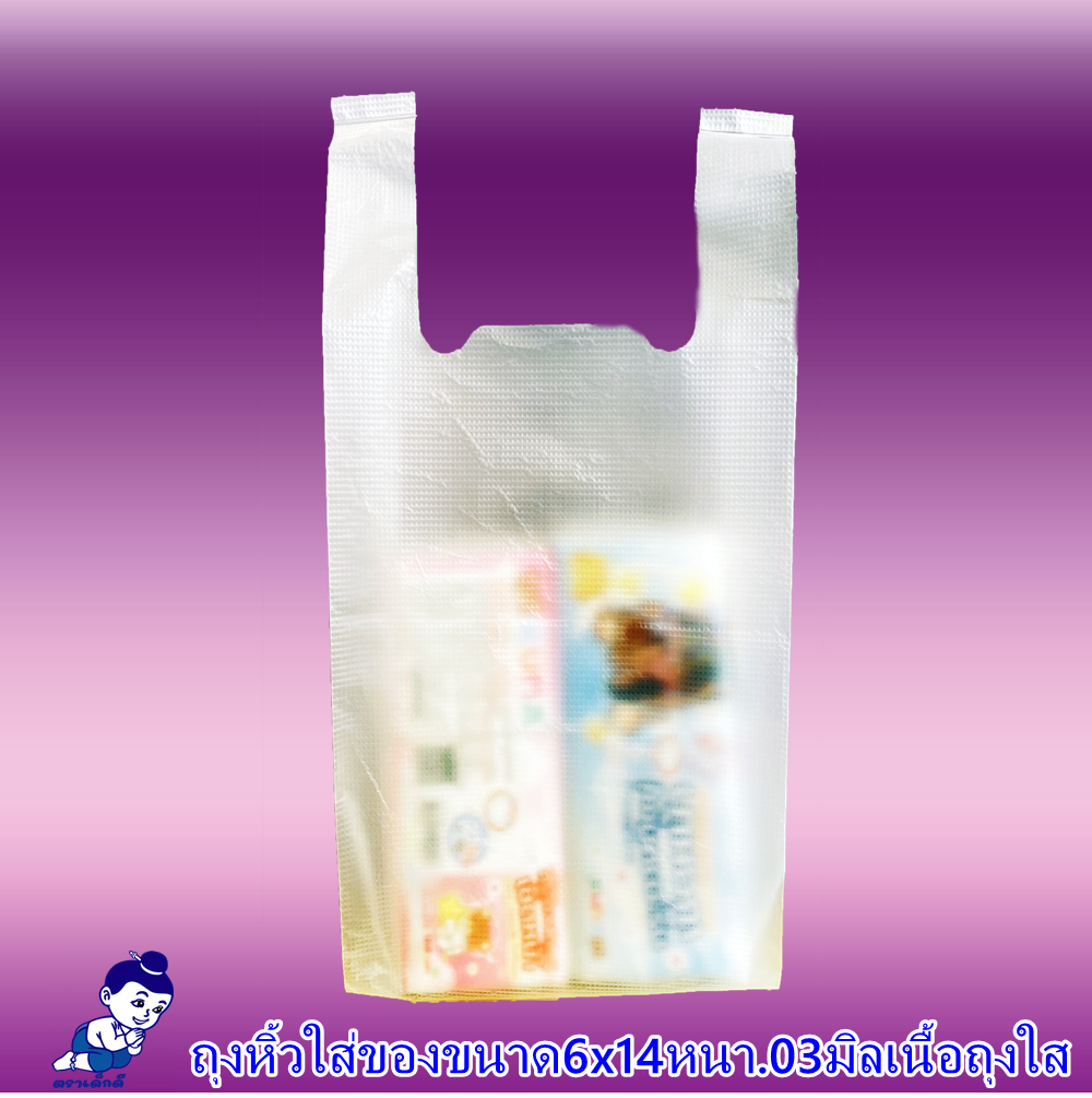 Bags with handles for carrying things, Dek Dee brand, size 6x14 inches, thickness .03 mm, white bag, packing size 5 bundles / 10 packs / 100 pieces. ราคา 920 บาท*ส่งฟรี