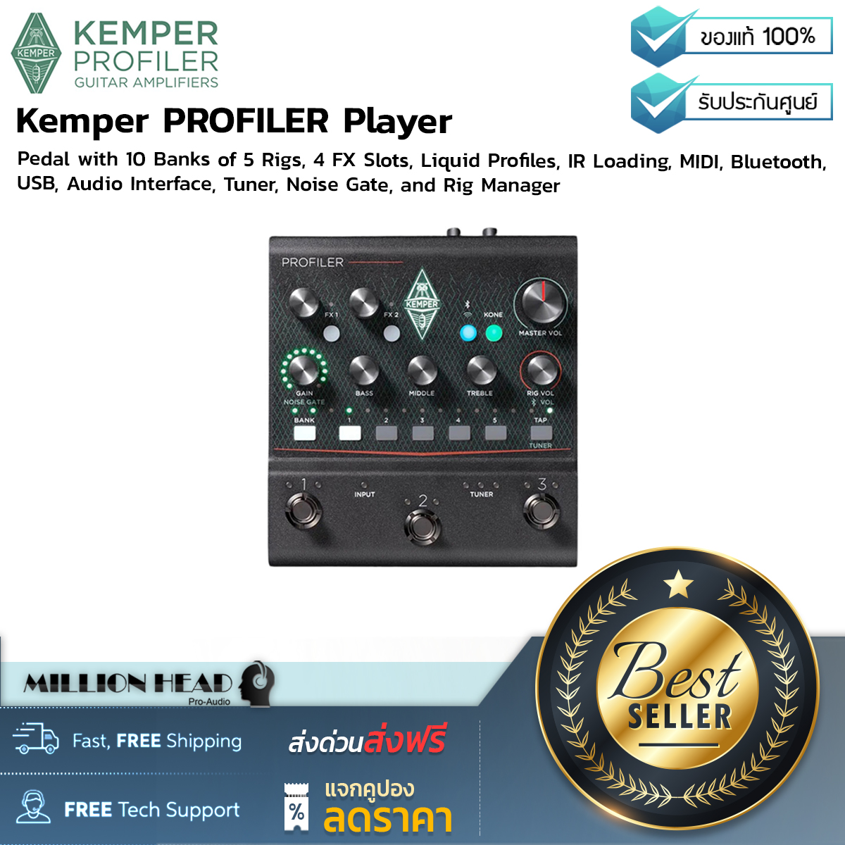 Kemper : PROFILER Player by Millionhead ( Pedal with 10 Banks of 5 Rigs, 4 FX Slots, Liquid Profiles, IR Loading, MIDI, Bluetooth, USB, Audio Interface, Tuner, Noise Gate, and Rig Manager ) ราคา 29,900 บาท*ส่งฟรี