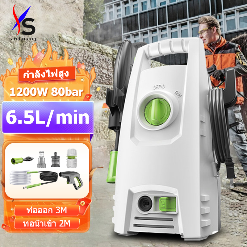 SHIDAI เครื่องล้างรถ เครื่องฉีดน้ำแรงดันสูง1200W แรงดันสูง ปั๊มล้างรถ เครื่องอัดฉีดน้ำ เครื่องอัดฉีดเครื่องซักผ้ารถปั๊มน้ำ