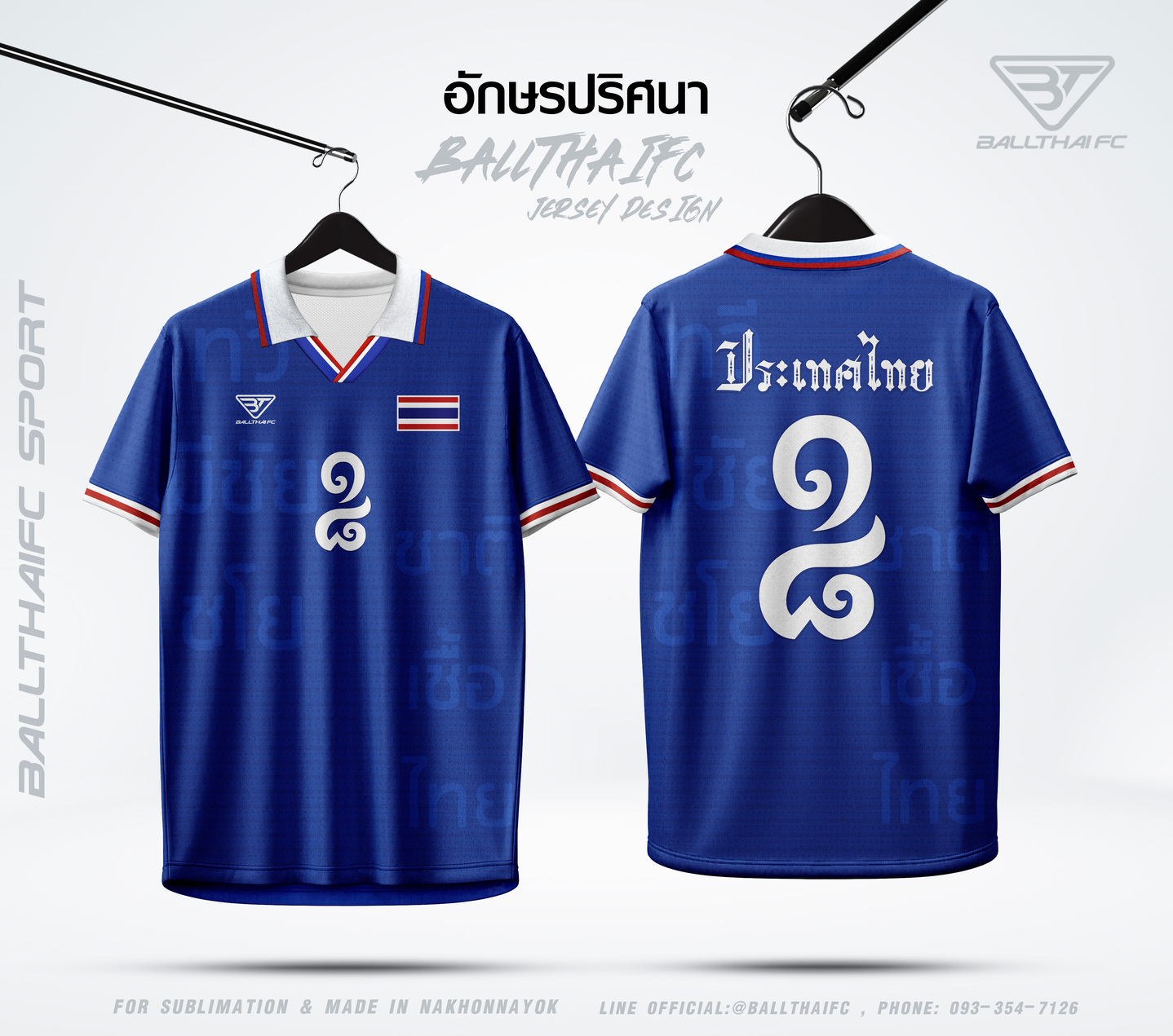 เสื้อพิมพ์ลาย ทีมชาติไทย อักษรปริศนา UL042
