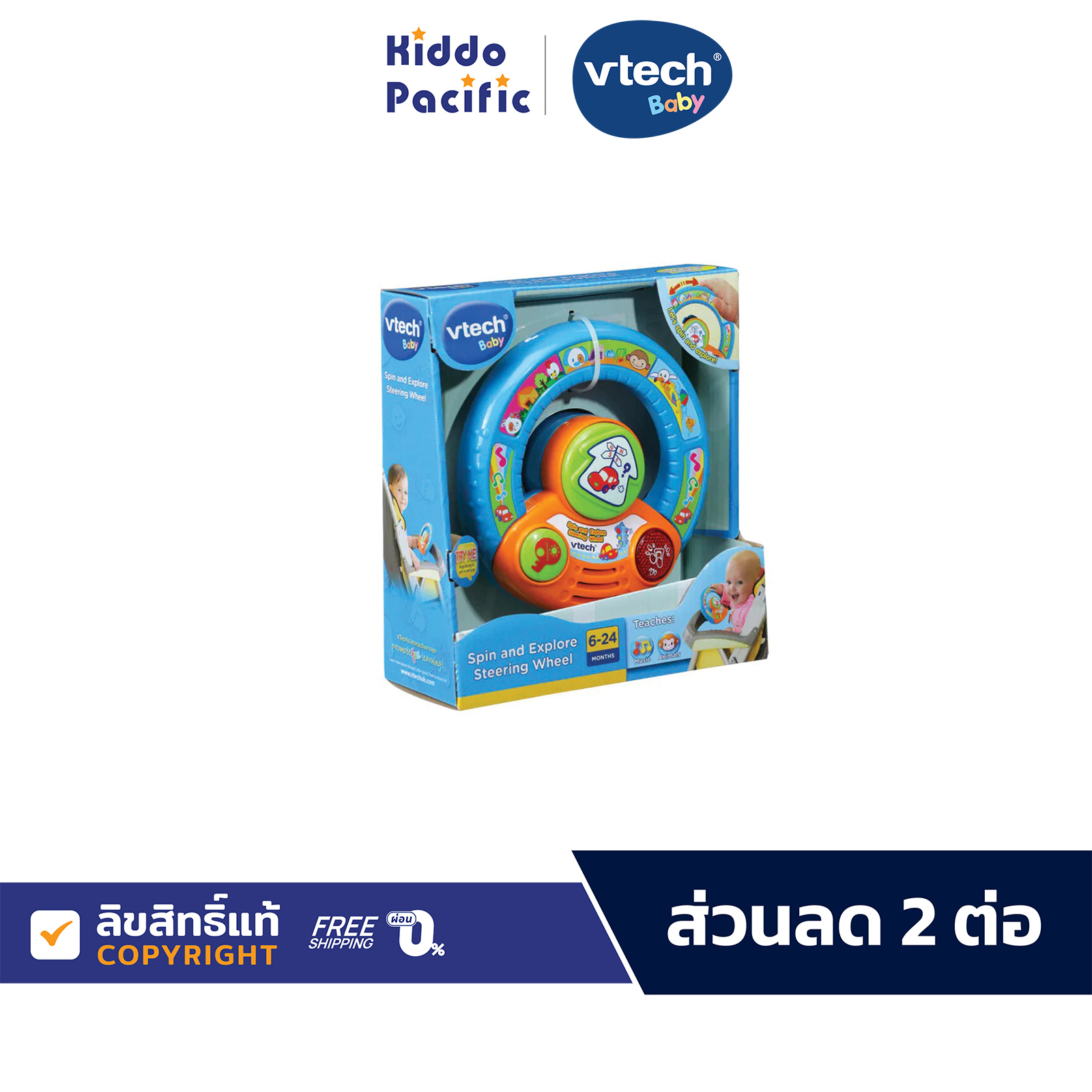 VTECH ของเล่นเสริมทักษะ Spin and Explore Steering Wheel ราคา 592 บาท*ส่งฟรี
