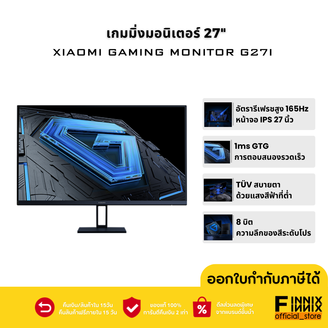 Xiaomi Gaming Monitor G27i/GPRO27i จอคอมXiaomi 27นิ้ว จอIPS 165Hz เหมาะกับการเล่นเกมส์ รับประกันศูนย์ไทย 3 ปี ราคา 11,790 บาท*ส่งฟรี